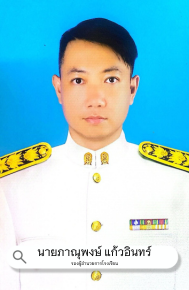 รองผู้อำนวยการ