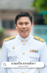 ผู้อำนวยการ