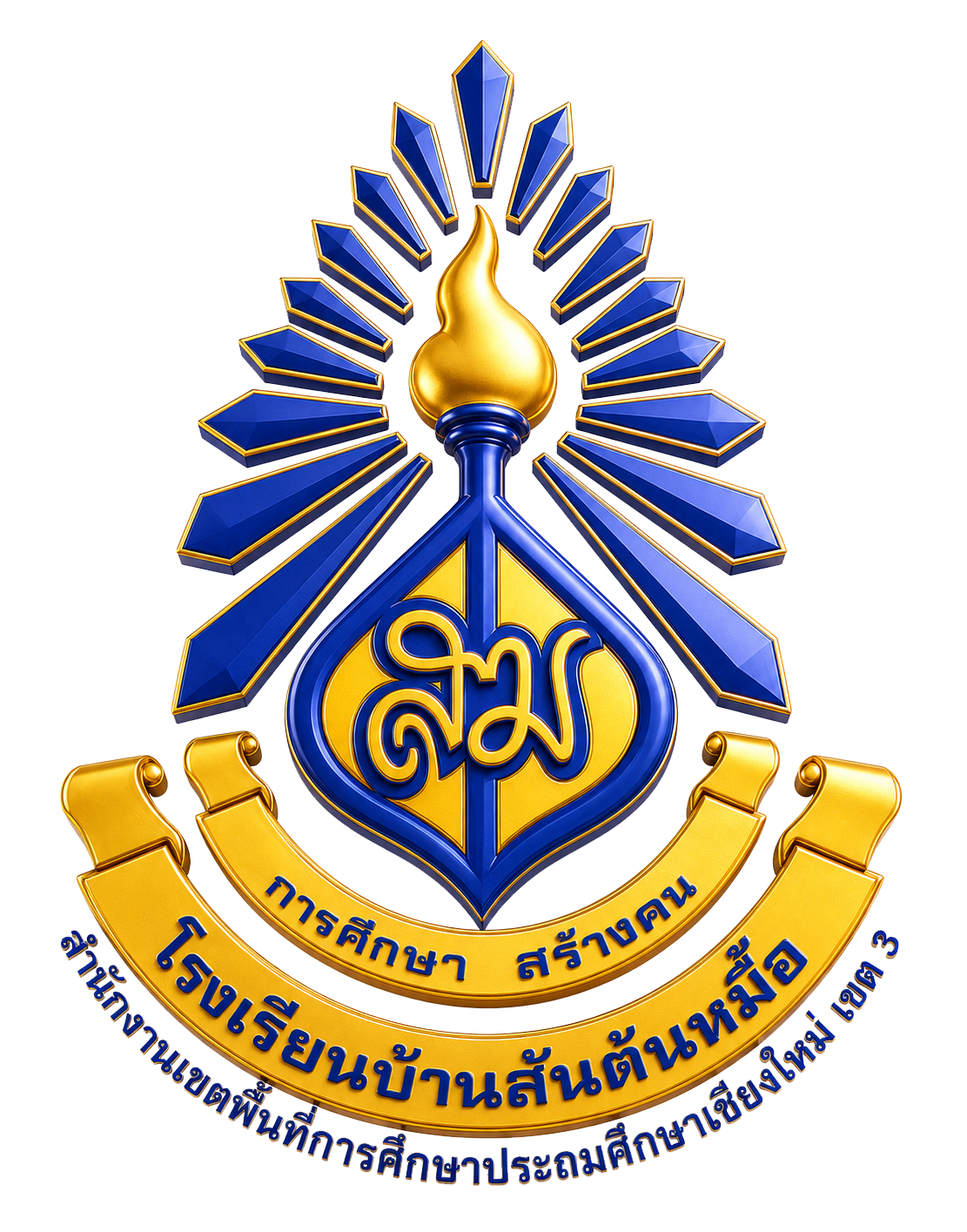 School Logo
