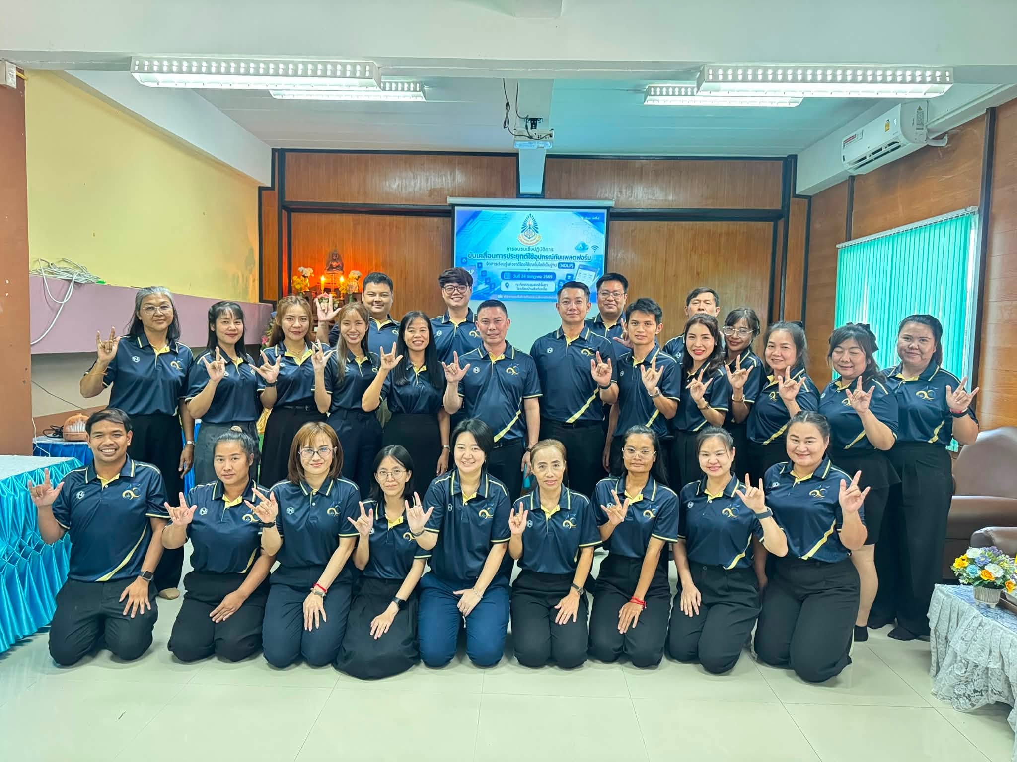อบรมเชิงปฏิบัติการการขับเคลื่อนการประยุกต์ใช้อุปกรณ์แพลตฟอร์มการจัดการเรียนรู้ NDLP